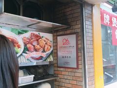 -珍珍小食店(西华路店)