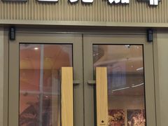 -星巴克臻选(周浦万达店)