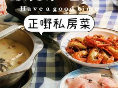 -正嘢私房菜