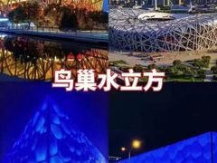 -北京奥林匹克公园