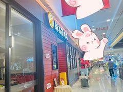 -新石器烤肉(百联川沙店)