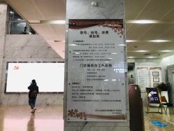 -浙江大学医学院附属妇产科医院(湖滨院区)