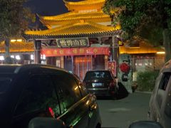 -雪霁山庄·合肥地标老字号