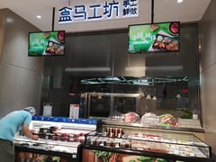 -盒马鲜生(顺义店)