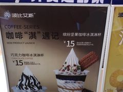 -波比艾斯(国金街店)