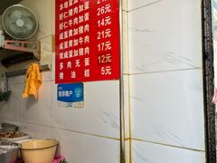 菜单-扁头灯盏糕