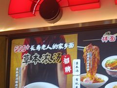 -和府捞面(东直门银座店)