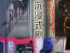 -呼吸沉浸式剧场(甘露园店)