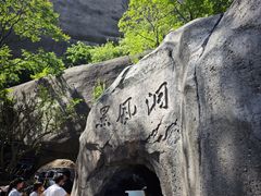 -嵖岈山风景区