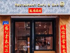 -森Some Fusion(荔湾店)