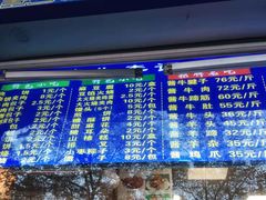菜单-清真·鸦儿李记·涮肉(武圣路店)
