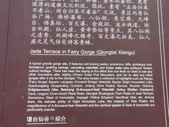 -天台山琼台仙谷景区