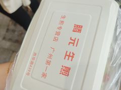 -腾元生煎(西华路店)
