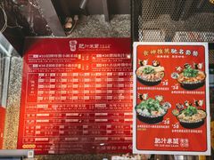 -肥汁米蘭香港米线(宁波路总店)