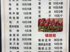 菜单-杨记大丰收鱼庄(国贸店)