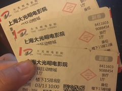 -大光明电影院(南京西路店)
