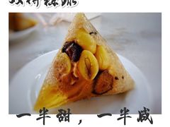 -老妈宫粽球