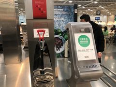 -宜家·瑞典风味餐厅(北京西红门店)