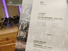 -中央音乐学院歌剧音乐厅