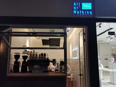 门面-AllorNothing横竖横咖啡(天虹店)
