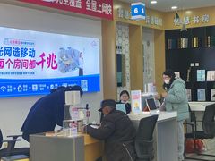 -中国移动(华阳路营业厅)