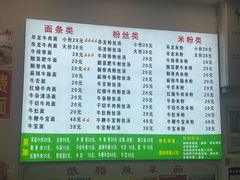 -雪花龙吊龙牛肉面(三山街店)