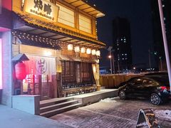-炉胜·炉端烧·居酒屋