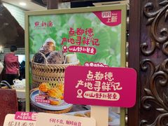 -点都德(大茶楼店)