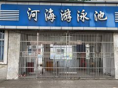 -河海大学(常州校区)