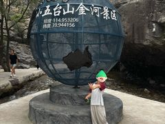 -小五台金河景区