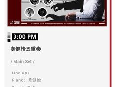 -JZ Club 爵士酒吧(上海店)