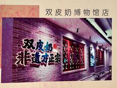 -民信老铺(华盖路店)