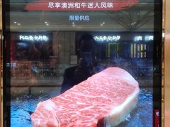 -王品牛排(福州泰禾店)