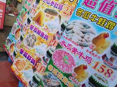 -尚竹阁冬瓜盅·18年地标美食(平洲店)