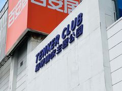 -Tenker Club弹刻极限主题公园 · 蹦床 · 团建 · 生日派对(大关店)