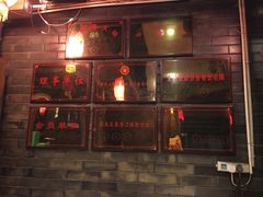 -巴国口福火锅(石桥铺店)