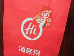 -海底捞火锅(团结桥店)