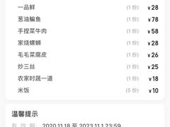 -小乡小镇·传承桐庐土菜·老板亲自烧的菜