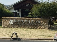 -苏州环秀晓筑养生度假村