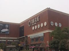 -星巴克臻选(武汉首义汇店)