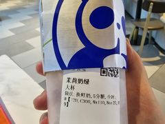 -茶百道(盛京大奥莱店)