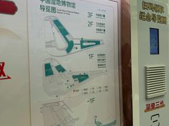 -中国湿地博物馆