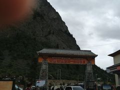 -米堆冰川