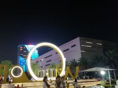 -东湖数字小镇