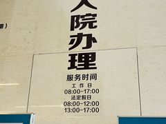 -首都医科大学附属北京同仁医院(南区)