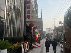 -骏莱海鲜鱼港(五角场店)