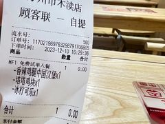 -塔斯汀中国汉堡(木渎店)