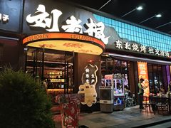 -宝龙城(杭州滨江店)