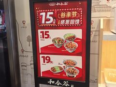 -和合谷(北京市王府井百货大楼店)