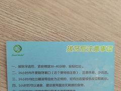 -卓尔美笑口腔·种植·矫正·儿童颜面管理(辽宁街店)
